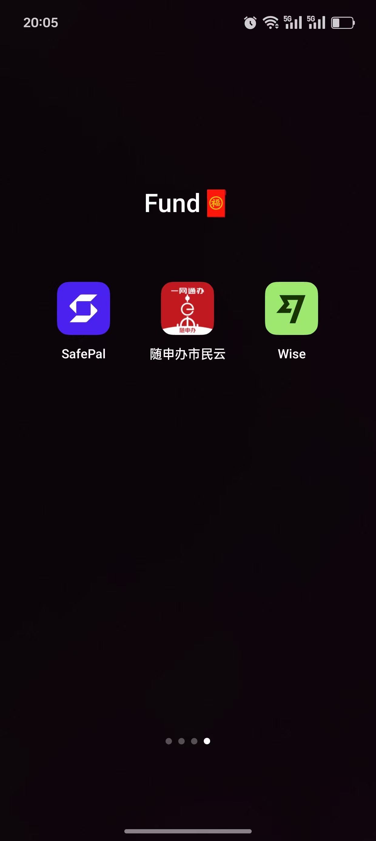 打开Wise APP